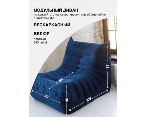 Диван Маршмеллоу Красный 1 секция